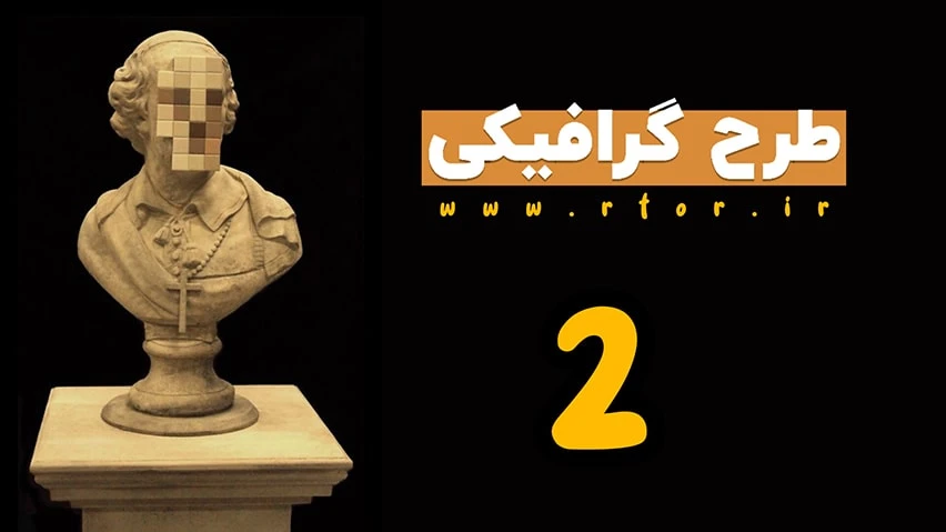 طرح گرافیکی 2