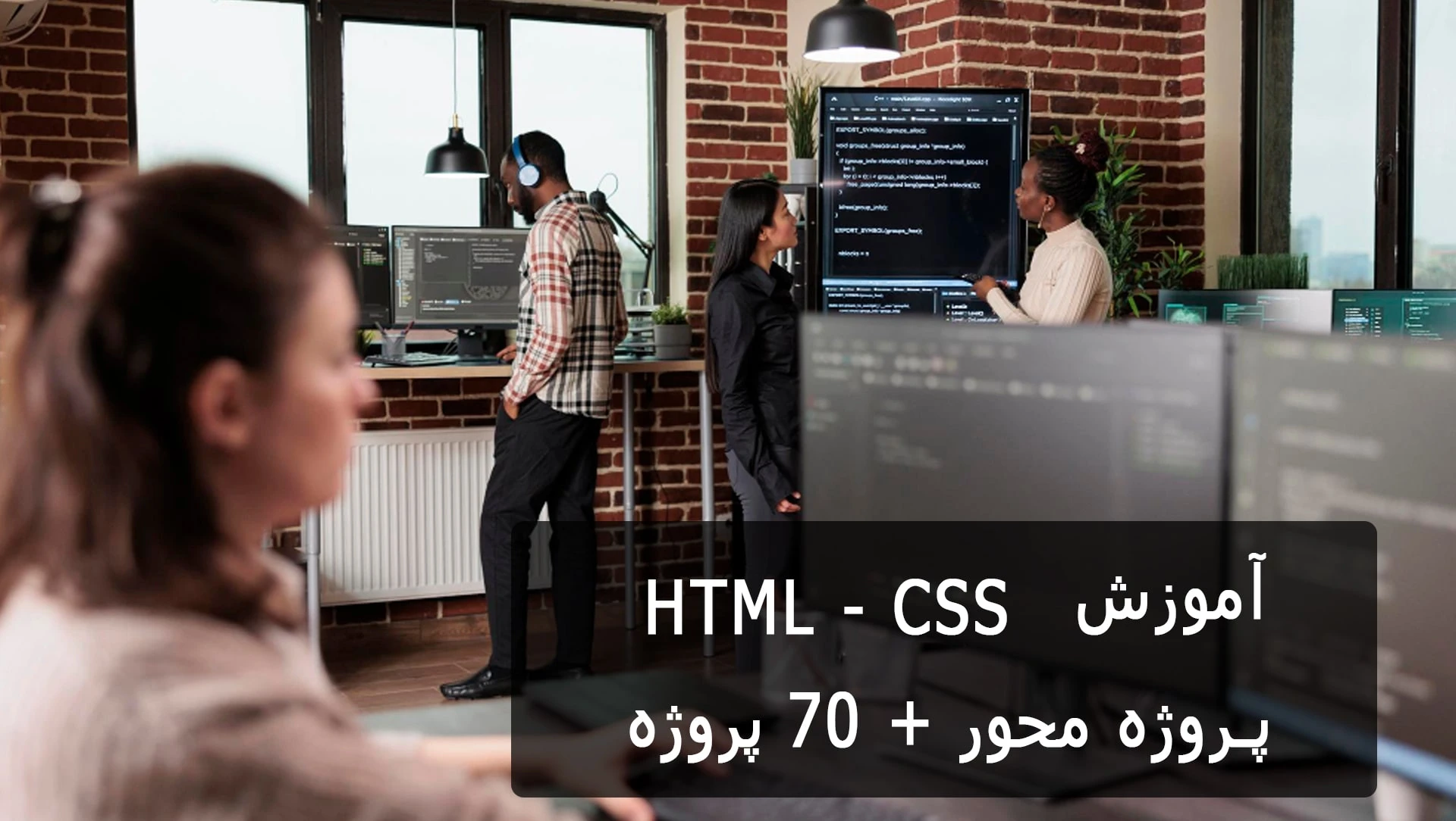 آموزش HTML و CSS در قالب 70 پروژه