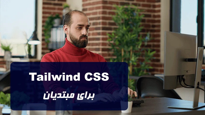 تیلویند برای مبتدیان