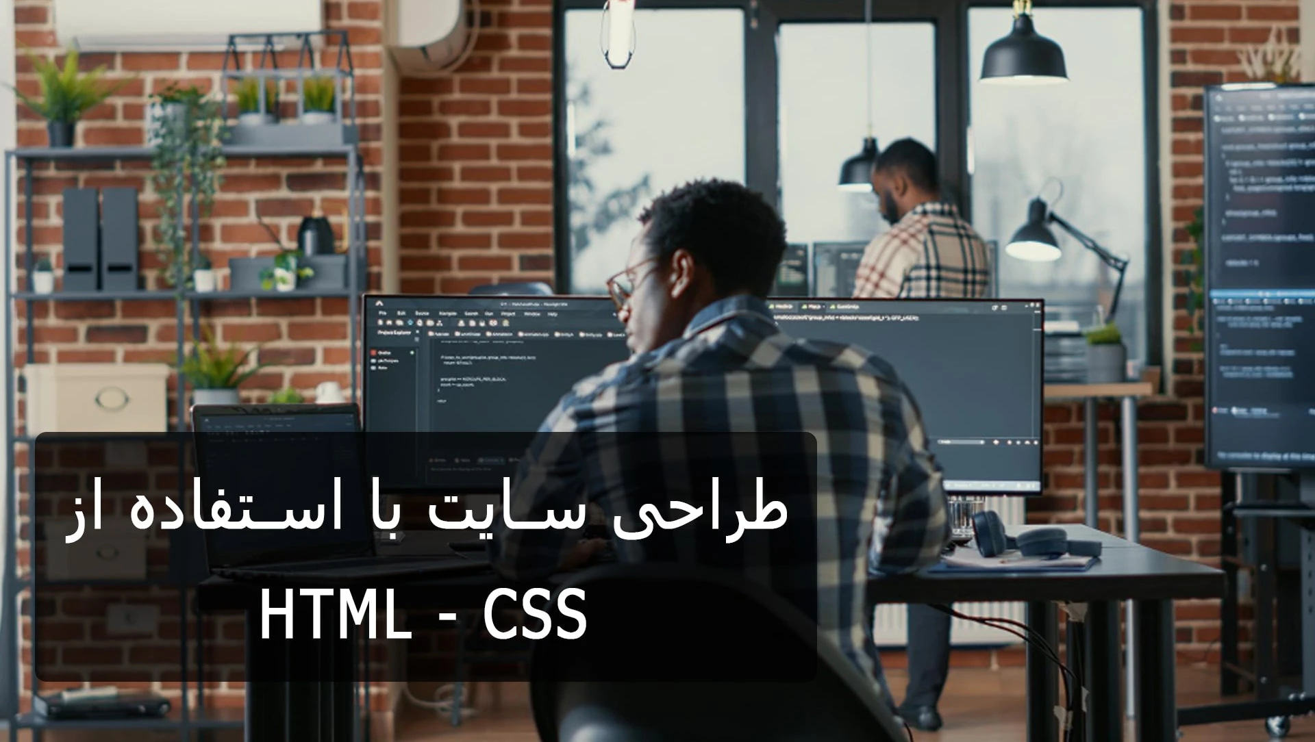 طراحی سایت با HTML و CSS