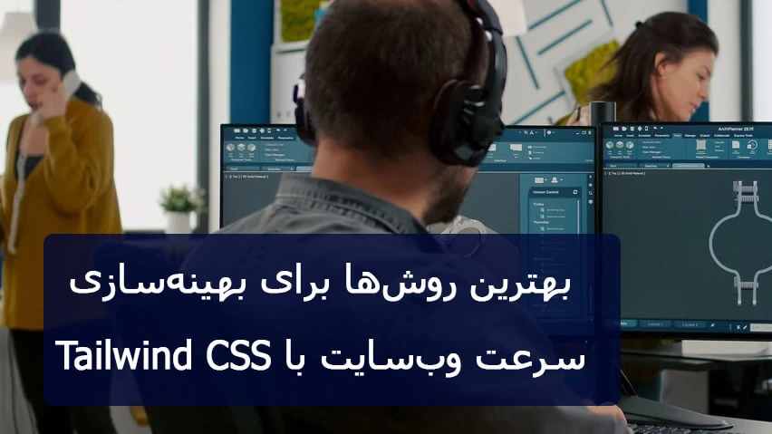 بهترین روش برای افزایش سرعت سایت با تیلویند
