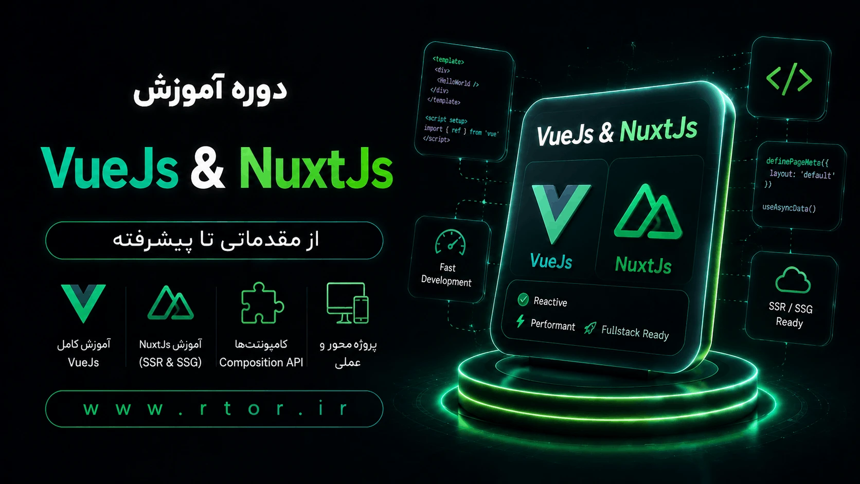 دوره رایگان آموزش ناکس جی اس و pinia و ویو جی اس