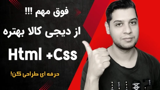 طراحی سایت با html و css | سبک گلس مورفیس | طراحی گرافیکی و بسیار زیبای باکس محصولات در فروشگاه 🥰