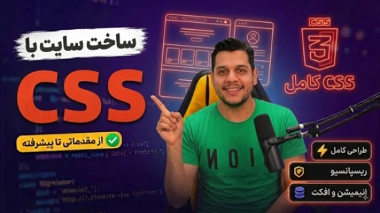 آموزش طراحی قالب وب سایت با HTML و CSS صفر تا صد + رسپانسیو کردن قالب با Css و مدیا کوئری ها