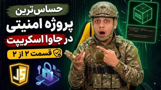 آموزش جاوا اسکریپت | ساخت پسورد جنریتور حرفه ای از صفر تا صد برای بالابردن امنیت وب سایت - قسمت دوم