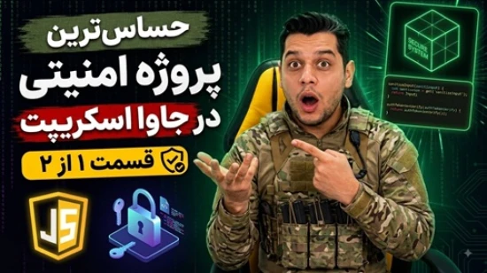 آموزش جاوا اسکریپت | ساخت پسورد جنریتور حرفه ای از صفر تا صد برای بالابردن امنیت وب سایت - قسمت اول