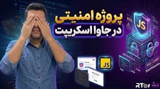 آموزش ساخت بخش تأیید رمز عبور (Confirm Password) در سایت با HTML, CSS و JavaScript ✨